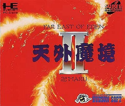 ゲーム資料 ◇ ハドソン ・ 天外魔境Ⅱ 卍MARU スーパー攻略