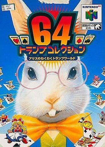 高級ブランド N64】64トランプコレクション : だんぼーるはうすinブログ その他