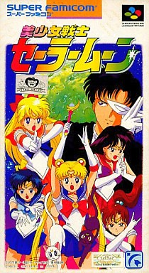 SFC『美少女戦士セーラームーン アナザーストーリー』第1章