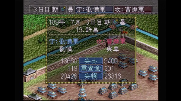 三國志Ⅲ　プレイステーション PS】三国志Ⅲ : だんぼーるはうすinブログ