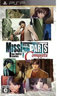 ＰＳＰ】MISSINGPARTS the TANTEI stories Complete : だんぼーるは