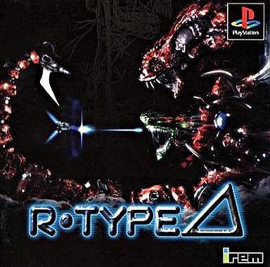 ｐｓ R Type だんぼーるはうすinブログ