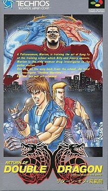 SFC】リターン・オブ・ダブルドラゴン : だんぼーるはうすin