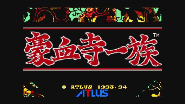 豪血寺一族【中古・MD日本版】 豪血寺一族【中古・MD日本版】 / kinjoinfo