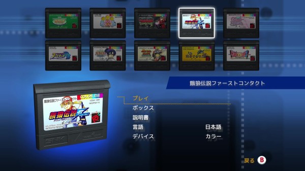 NGP】餓狼伝説 ファーストコンタクト : だんぼーるはうすinブログ