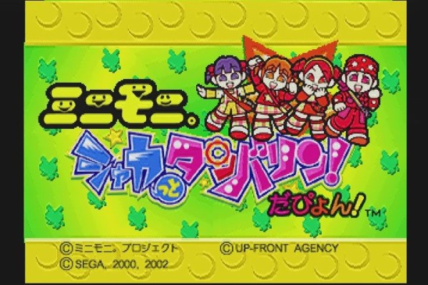 ps ミニモニ シャカっとタンバリン だぴょん だんぼーるはうすinブログ ps ミニモニ シャカっとタンバリン だぴょん だんぼーるはうすinブログ