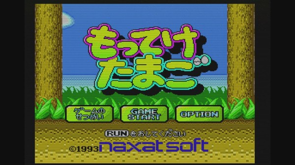 PCエンジン】もってけたまご : だんぼーるはうすinブログ