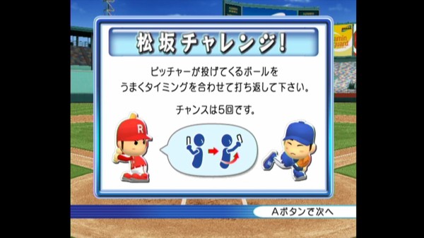Aquarius baseball 限界の、その先へ。 AQUARIUS BASEBALL 限界の、その先へ】Wiiの非売品アクエリアス