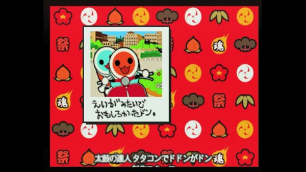 未使用　非売品　ポスター　太鼓の達人 タタコンでドドンがドン　ガチャろく　PS2 未使用 非売品 ポスター 太鼓の達人 タタコンでドドンがドン ガチャ