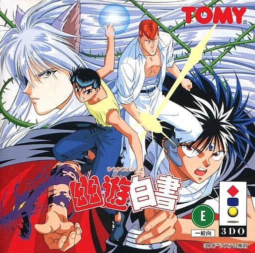 幽遊白書　3DO TOMY FZ-SJ4351 奇跡の新品未開封 3DO】幽☆遊☆白書 : だんぼーるはうすinブログ