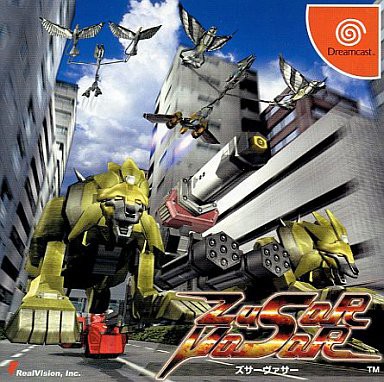 DC】ズサーヴァサー : だんぼーるはうすinブログ 