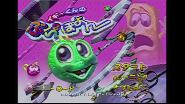 イギーくんのぶらぶらぽよん（ニンテンドー64） N64】イギーくんのぶらぶらぽよん : だんぼーるはうすinブログ