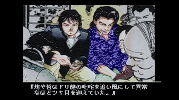 N64】麻雀放浪記 CLASSIC : だんぼーるはうすinブログ