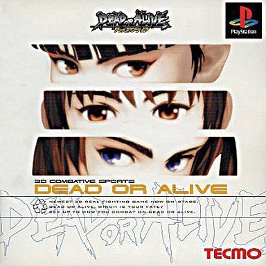 【PlayStation】デッド オア アライブ PS】デッドオアアライブ : だんぼーるはうすinブログ