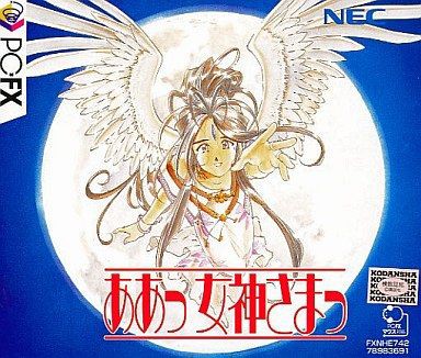 Amazon | ああっ女神さまっ【初回特典付き】 PC-9801VM以降 | PC
