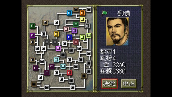 DC】三國志Ⅵ : だんぼーるはうすinブログ