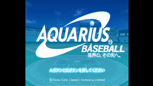 Aquarius baseball 限界の、その先へ。 Wii】AQUARIUS BASEBALL 限界の、その先へ。 : だんぼーるはうす