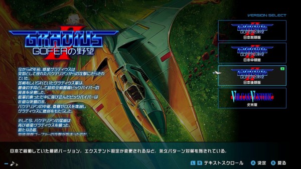 グラディウス2 GOFERの野望 BEEP ゲームグッズ通販 / グラディウスII GOFERの野望(AC版)攻略DVD