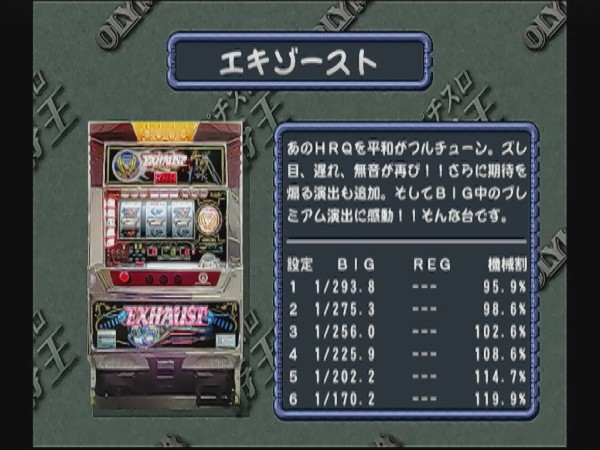 激安直営店 パチスロ帝王 ドリームスロット Heiwa Sp ドリームキャスト 家庭用ゲームソフト