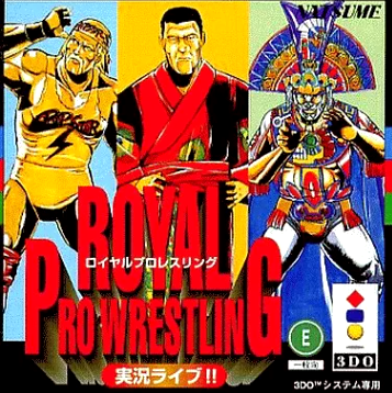 3DO】ロイヤルプロレスリング 実況ライブ！！ : だんぼーるはうすinブログ