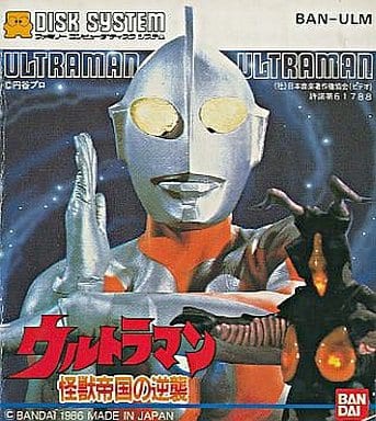 攻略日記】ウルトラマン怪獣帝国の逆襲に逆襲する パート1 : だんぼー