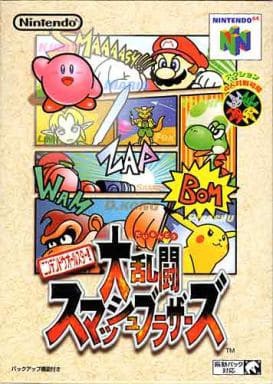 N64大乱闘スマッシュブラザーズ 12229.jpg