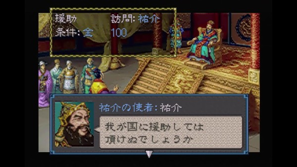 三國志Ⅲ　プレイステーション 三國志Ⅲ プレイステーション 三国志III PlayStation