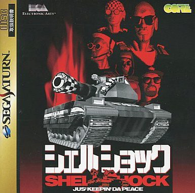 SS】シェルショック : だんぼーるはうすinブログ SS】シェルショック : だんぼーるはうすinブログ
