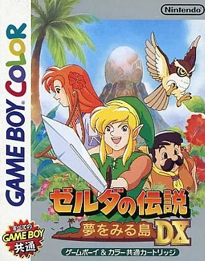 人気 ブランド チェック GBC】ゼルダの伝説夢をみる島DX : だんぼーるはうすinブログ アクション