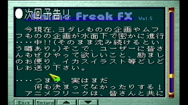PC-FX】アニメフリークFX Vol.5 : だんぼーるはうすinブログ PC-FX】アニメフリークFX Vol.5 : だんぼーるはうすinブログ