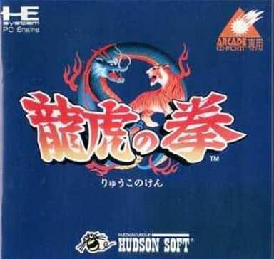 龍虎の拳(アーケードカード専用) PCエンジン 龍虎の拳［PCエンジンアーケードCD-ROM²］ | イマダファミコンboom