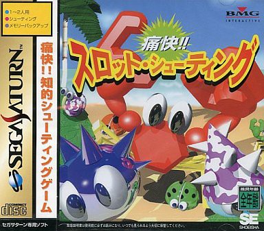 【帯・説明書付き】痛快！！スロット・シューティング SS】痛快 スロット・シューティング : だんぼーるはうすinブログ