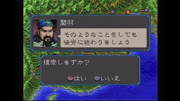 PS】三国志Ⅲ : だんぼーるはうすinブログ