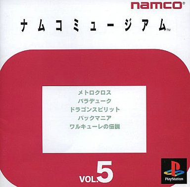 PlayStation - ナムコミュージアム Vol.5  PlayStation the Best Amazon | ナムコミュージアム Vol.5 PlayStation the Best