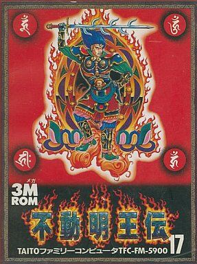 Amazon.co.jp: 美品♪ 不動明王伝 同梱可能 FC : おもちゃ