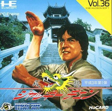 Huカード】ジャッキー・チェン : だんぼーるはうすinブログ