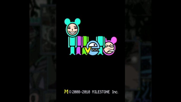 Wii】マイルストーンシューティングコレクション2 : だんぼーるはうす