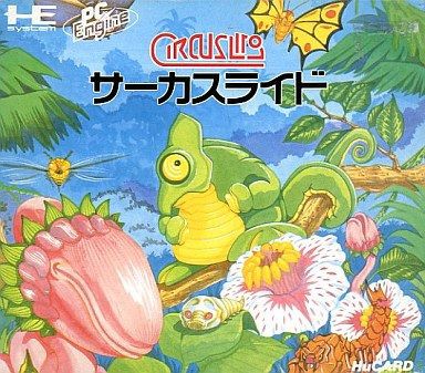Huカード】サーカスライド : だんぼーるはうすinブログ