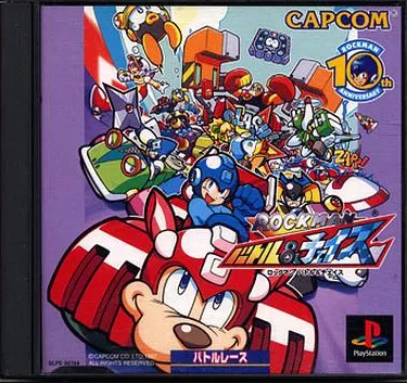 PS】ロックマン バトル＆チェイス : だんぼーるはうすinブログ