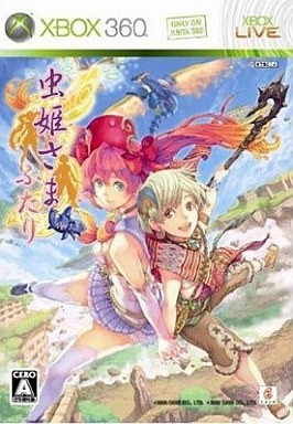 Xbox３６０】虫姫さま ふたり : だんぼーるはうすinブログ