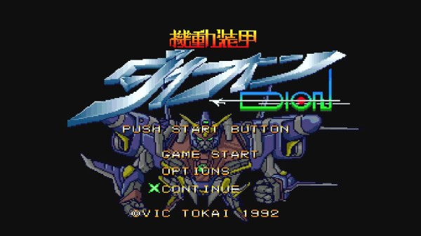 SFC】機動装甲ダイオン : だんぼーるはうすinブログ