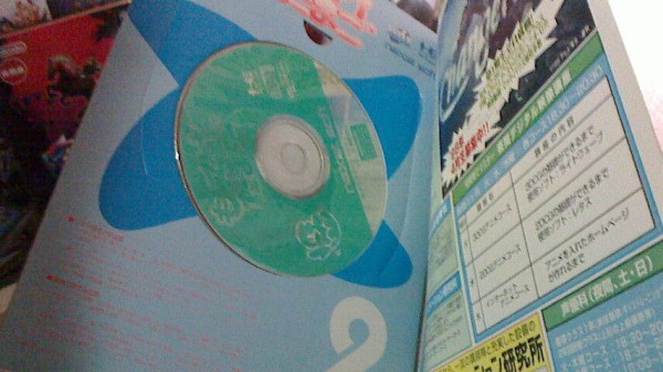 PCエンジン】もってけたまご : だんぼーるはうすinブログ