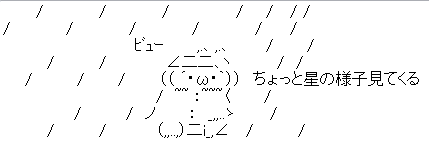 ｓｓ ドラえもん のび太と復活の星 だんぼーるはうすinブログ