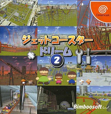 DC】ジェットコースタードリーム2 : だんぼーるはうすinブログ