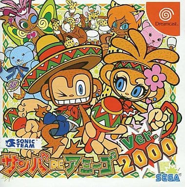 DC】サンバDEアミーゴVer.2000 : だんぼーるはうすinブログ