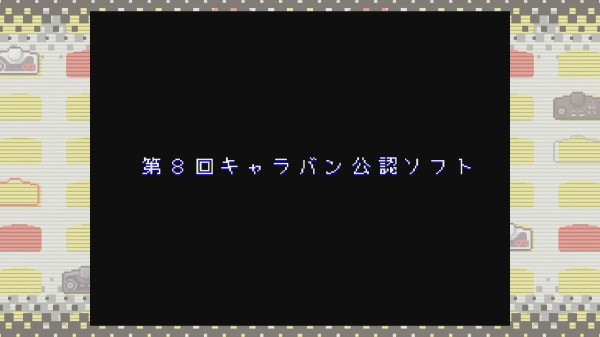 PCエンジン】ソルジャーブレイドスペシャルバージョン : だんぼーるはうすinブログ