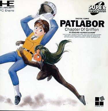 機動警察パトレイバー無敵星人グリフォンセル画原画進行表（非売品）