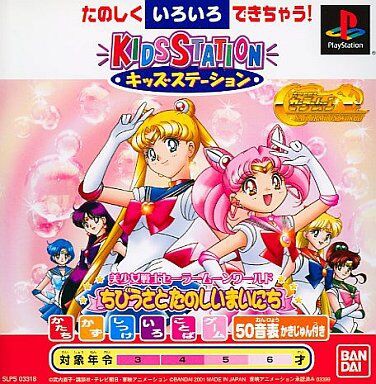 Amazon.co.jp: ゲームトイ ハーピット 美少女戦士セーラームーン