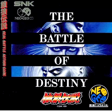 餓狼伝説　THE BATTLE OF DESTINY NEOGEO CD ネオジオCD】餓狼伝説 宿命の闘い : だんぼーるはうすinブログ