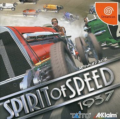 DC】スピリットオブスピード1937 : だんぼーるはうすinブログ